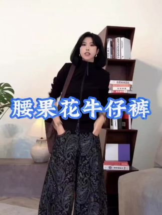 (裤长104-106)新款腰果花加薄绒牛仔裤#加绒牛仔裤#弯刀牛仔裤