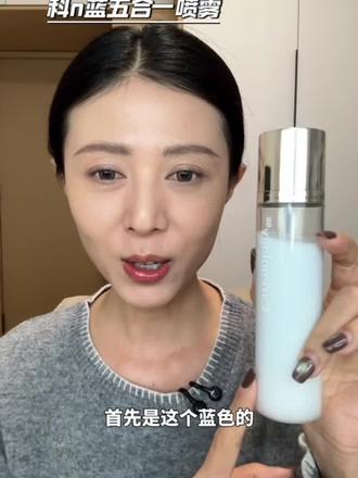 #科娜蓝喷雾 蓝艾菊面霜喷雾 平衡补水保湿舒缓修复喷雾小分子爽肤水#补水喷雾#护肤分享 #新手化妆教程 #日常护肤分享