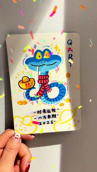 是盖瑞耶! 一起来画疯狂动物城里的盖瑞迎新年吧!#丙烯马克笔绘画 #2026新年主题画 #疯狂动物城简笔画 #盖瑞简笔画 #金元宝简笔画