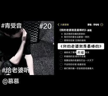 和 @九耀星璇 一起 #合拍 还想把你喂的胖胖的#青受音 #老婆听我说 #声控 #我的老婆就是最棒的