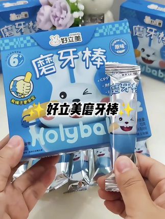 🔥#口欲期 爱流口水的宝宝,每天来一根#磨牙棒 还配有系带绳,系上绳子不容易掉,宝宝抢着想吃。满4个月的宝宝也可以吃呀,要选择这种咬不断,里面还添加了宝宝成长所需要的营养,宝宝闹腾的时候可以试试。#好立美磨牙棒 #流口水的宝宝 #宝妈推荐