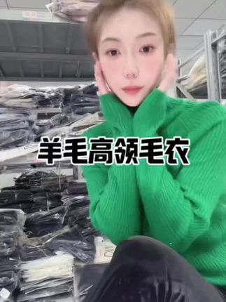 极简慵懒100%羊毛亮片高领针织衫毛衣#百搭针织毛衣 #内搭外穿都好看 #显瘦穿搭 #秋冬都市硬核穿搭 #秋冬穿搭