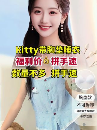 #睡衣家居服套装 #舒适家居服 #高品质睡衣 #带胸垫睡衣