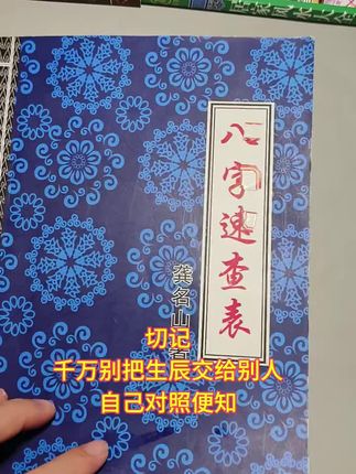 #古籍古书 #传统文化,#老祖宗的智慧#好书分享
