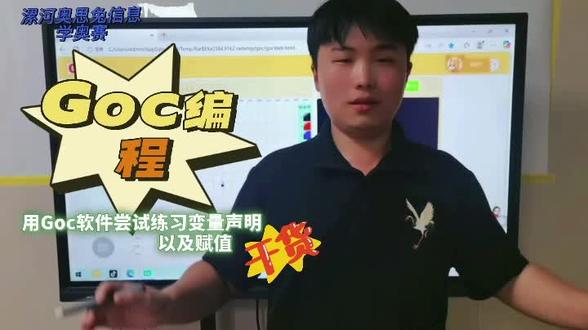 漯河奥思兔信息学奥赛#少儿编程入门教学