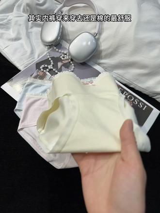 哇塞!这款内裤也太好看了吧!主要穿上也是特别舒服,面料好柔软好细腻,全包臀设计不会卡裆不夹屁屁,和我一样追求舒适度,颜值的姐妹真的可以试一试!!#内裤 #女生内裤 #面料柔软舒适 #贴身衣物 #内裤推荐