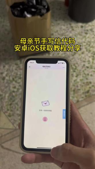 《甜橙大王》母亲节手写信代码免费获取教程来咯#母亲节手写信代码 #母亲节快乐#手写信代码#写给妈妈的信#真实生活分享计划 妈妈您辛苦了~我为你准备了一份特别的礼物,里面写满了我想对您说的话.……希望您能喜欢!