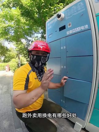 快确认一下你所在的城市 有没有智租换电新出的长续航版 智霸MAX换电!#智霸电池 #智租换电 #电动车换电池