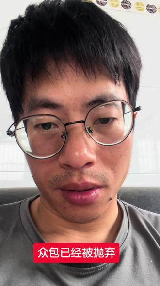 #创作者流量扶持计划 #抖音 @抖音小助手 @豆包 跑不了众包了