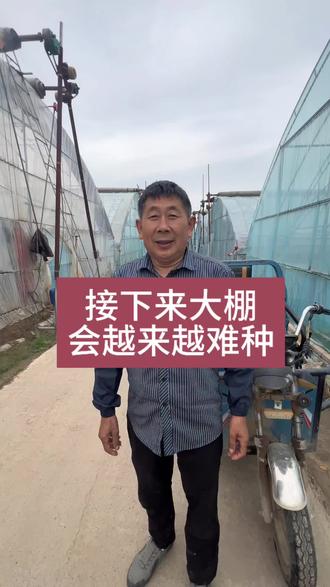 以后种大棚会越来越难 #老农的种植经验 #种出优质农产品 #抖音助农