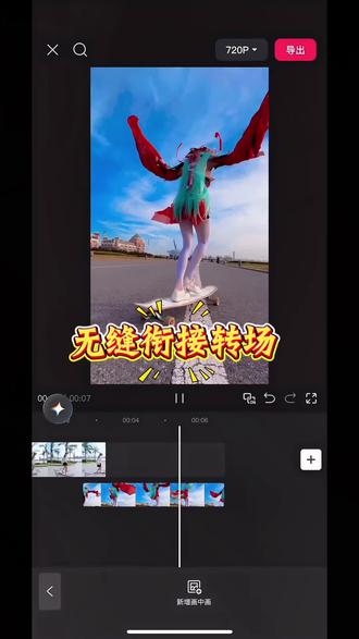 #剪映#人类对剪映的开发不到百分之一 3分钟学会无缝衔接转场 #邪修