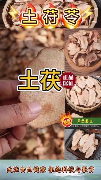 土茯苓产区深山原色土茯苓片煲汤泡水干品大片新货农产品正品干货 品质看得见 #茯苓 #正品土茯苓#土茯苓的功效与作用 #土茯苓泡水煲汤