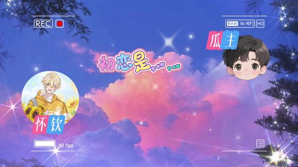 怀钦值啵克拉汀#了不起的怀钦#琅声雅集 #吃瓜 #炸裂