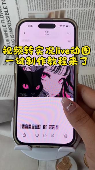 视频怎么变成实况照片
怎么把视频变成实况照片
视频转实况照片
苹果视频怎么变成实况
live动图软件
视频转实况教程
live实况动图教程
小米视频转实况动图
视频转live图
一键生成gif动图
视频转live实况教程
安卓手机视频转实况动图
视频卡图文制作教程
live动图教程
剪映视频转实况
视频怎么转动态壁纸教程
安卓视频转实况动图
生成live图指令
视频转glf
长live实况图怎么做大疆
抖音图片转实况
实况安卓制作教程
动图带货制作教程
live动图制作工具
静态转动态
超火的实况动图制作教程
动态壁纸转实况动图教程
视频转live实况图
live实况图教程
一键生成live动图软件
视频转实况怎么把实况时间加长教程
图片转live实况教程
实况怎么发30秒以上的视频教程
live实况怎么做成视频
视频转实况动图照片教程来啦
实况图带货
长实况动图制作教程
视频转live图免费
剪映转live教程入口
实况live动态壁纸
静态照片变live动图软件
聊天实况动图制作教程
安卓转live实况
抖音动图作品怎么做
实况live动图素材
动态图转换工具
实况动图生成方法
怎么把实况视频弄长一点教程
视频转实况照片教程
长live实况图制作教程
苹果用户视频转实况教程
实况照片怎么做成视频
动态壁纸实况
视频转动图教程
这才是实况的正确打开方式
如何将自己喜欢的长视频制作成实况照片教程来了
live动图制作
视频转图片
实况live
动图带货送制作教程
抖音静态图变实况
怎么把图片变成实况图片
安卓用户视频转实况教程
视频转实况
华为视频转live实况动图教程来啦
实况怎么做成live图
剪映视频转实况教程
长实况怎么制作
视频转live教程
长live图
实况live动图制作
静态图片转成实况live动图教程来啦
图片转实况
动图带货视频如何制作
实况照片设为live图教程
视频转动图
动图视频制作教程
苹果视频转实况动图
华为视频转成实况live动图
雏田高清动态壁纸
#实况照片 #视频转实况照片教程 #动态壁纸 #实况live图 #剪映