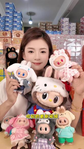 新品泡泡玛特三丽鸥联名Labubu 首开 #泡泡玛特 #泡泡玛特盲盒 #等等我先摆好造型
