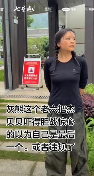 #户外徒步半决赛冠军女子贵州杰贝贝。@杰贝贝🤗🤗
颠覆所有人的认知,小小的身体大大的能量她做到了。下一步荒野求生期待她的表现。