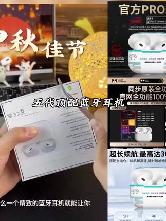 华强北耳机高配蓝牙无线耳机五代Pro2高音质长续航功能齐全适用安卓苹果#蓝牙耳机 #airpods #华强北五代耳机 #耳机推荐