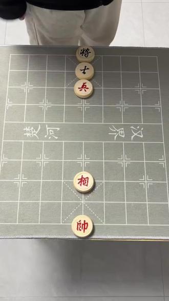 经典象棋残局34关 #抖音小游戏 #象棋残局 #中国象棋 #全民象棋
