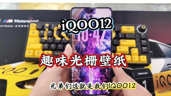 #iQOO 手机趣味光栅壁纸教程,赶快去设置玩一下#趣味光栅 #iQOO15