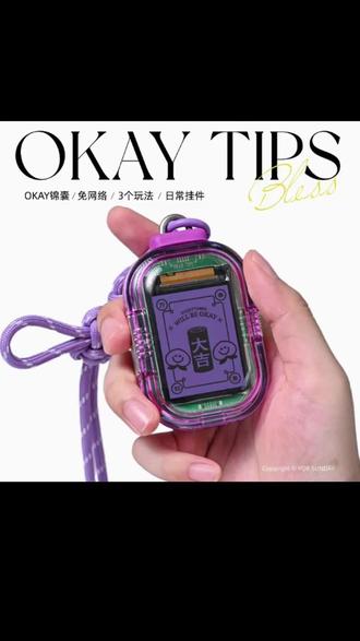 POP SUNDAYOkay锦囊创意包挂电子黄历赛博求签机新年礼物好物推荐#电子求签