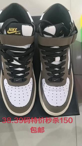 38.39码特价秒杀150包邮