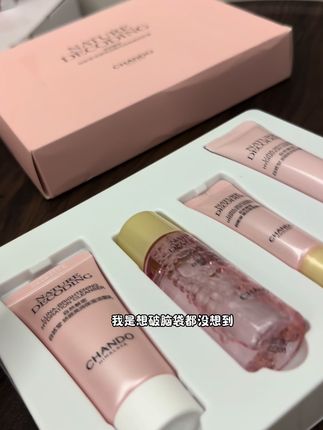 #自然堂 这波真的很划算,就是不是很多!快快快,赶紧冲!!