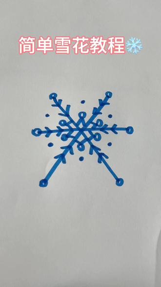 简单几笔完成#儿童简笔画#简笔画教程#雪花