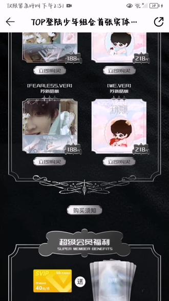 回流抢到了!!!#苏新皓#一专