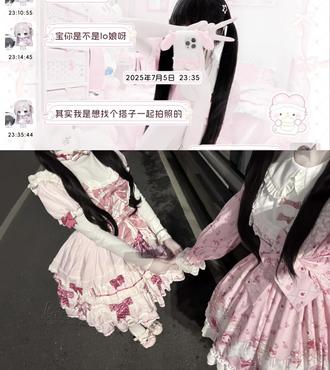 缘分从这一刻开始#闺蜜 #搭子 #lolita