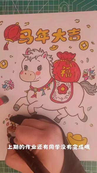 2026马年春节手抄报,新年绘画,马年大吉,绘画教程,小学生手抄报。#春节手抄报 #小学生手抄报 #绘画教程 #新年绘画 #画画教程