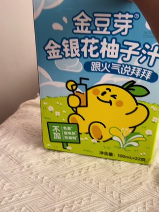 天气越来越热,可以给孩子多喝一点这个金银花柚子汁,酸甜好喝还清爽,现在下单有好礼#夏日饮品 #好喝不贵