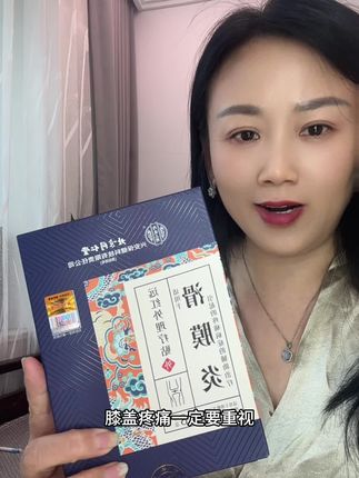 膝盖疼痛,滑膜炎救星!一贴就舒服#膝盖疼 #膝盖疼痛 #滑膜炎 #半月板