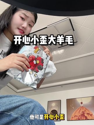 感谢平台让我薅到了开心小歪的羊毛#开心小歪 这比正装划算太多了,关键轻薄透气还能吸。