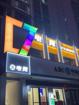 C7电竞,Rog超杀二代1000hz#网咖 #小姐姐