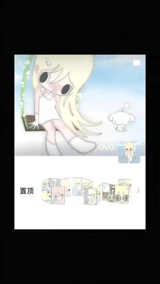 野有上秋三折叠朋友圈置顶图教程来啦 #醒图焚决的神 #醒门永存 #人类对醒图的开发不足百分之一#野有上秋 #朋友圈置顶