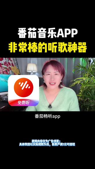 番茄音乐非常棒的听歌神器#番茄音乐