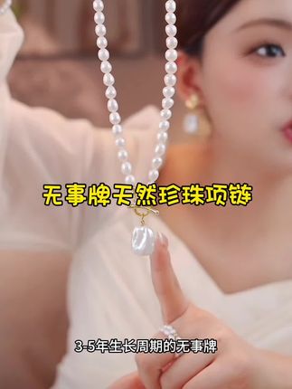 #创作灵感 【无事牌】天然珍珠法式方牌吊坠高级感项链女轻奢小众气质毛衣链#爆款热卖中 #美出高级感 #天然珍珠 #项链 @DOU+小助手