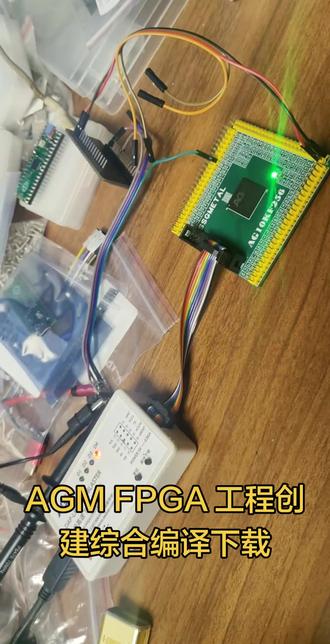 #AGM#FPGA
大规模-现场-可编程-逻辑门-阵列
AG10KF256工程创建和综合编译下载注意事项#学习vlog打卡