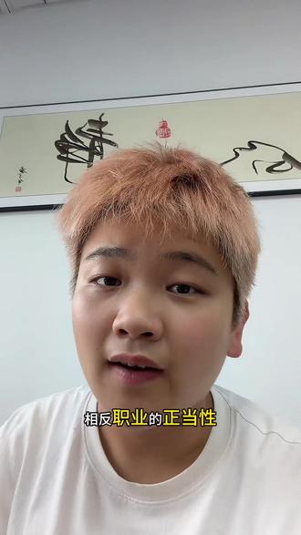 没有高尚的职业,只有高尚的人格 #鲁豫对话罗翔 要对所有人和事去魅#去魅 #认知思维