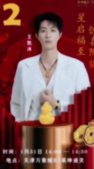 #王凯沐@王凯沐 @抖音小助手