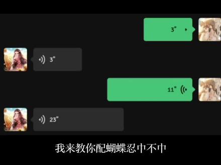 #意难平结局 #鬼灭之刃 #香奈惠配音 #蝴蝶忍配音 晚上好 米娜!!今天是和@cc(接配音) 合配的姐姐和小忍!!!