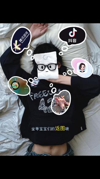 忘了告诉你,其实我是风象星座#醒图创作者 #用clouds记录今天的我 #双子座 #enfp #宕机纸巾挡脸 双子星p图素材 纸巾眼睛挡脸特效 气泡框p图贴纸 抖音图标图片素材 游戏气泡拍照p图 双子星修图教程 纸巾眼镜挡脸拍照 气泡幻想p图 宕机纸巾挡脸素材图 宕机纸巾素材图 挡脸素材贴纸