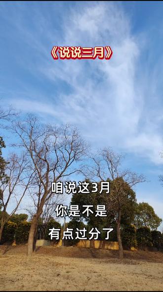 #幽默搞笑#每天一笑烦恼忘掉 没有放假节日的三月