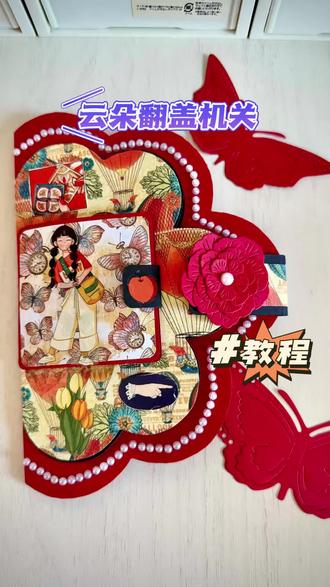 云朵翻盖机关教程,立体书教程 #机关教程 #立体书机关 #立体书制作 #教程