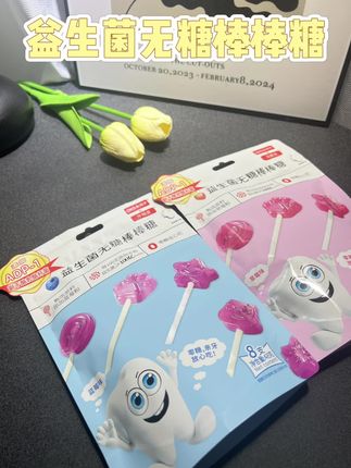 0糖不伤牙,娃的解馋神器!#宝宝零食 #无糖棒棒糖