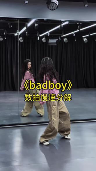 #badboy#hiyoung先生编舞#零基础学舞蹈 #舞蹈教学 #jazz 正面视频➡️@兮兮里