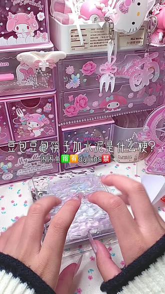 别再玩这个梗了#筷子加水泥 #黄梗 #烂梗 @⁺꒰ঌ₊昊想你.✞ ໒꒱ @悸妤. @^莓莓酱.🍓%