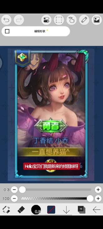 客妹都来找我修图呀喵喵喵˘ᗜ˘ #王者修图 #修图