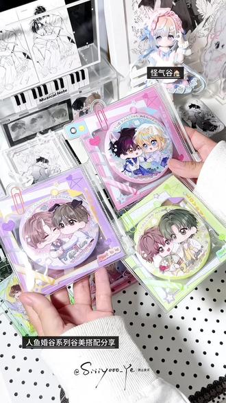 人鱼婚谷适配谷美分享
#谷美 #人鱼陷落 #快看漫画 #人鱼大婚见证团 #周边