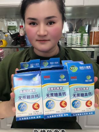#软骨素#好物推荐🔥 #自用好物分享